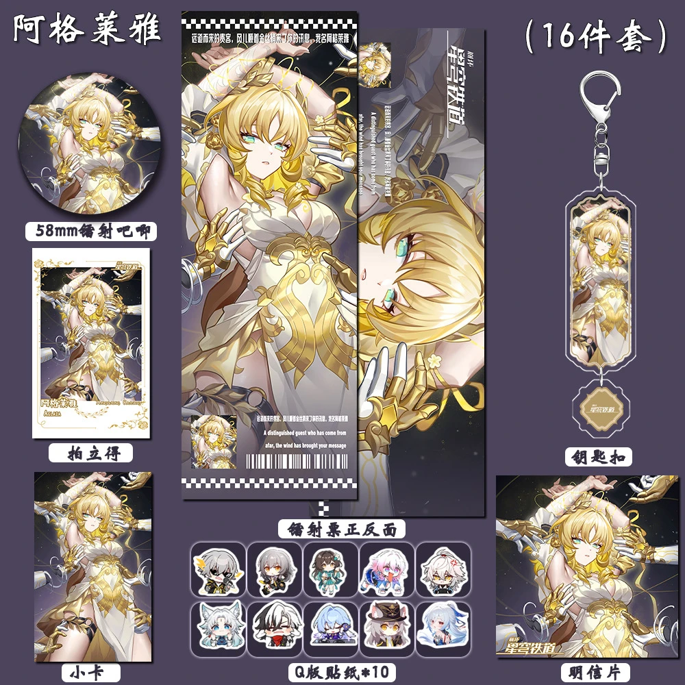 星穹铁道游戏周边阿格莱雅双闪吧唧小卡拍立得