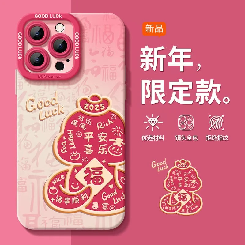 暴富蛇年适用苹果iphone小米15/14/13pro防摔vivo华为oppo手机壳