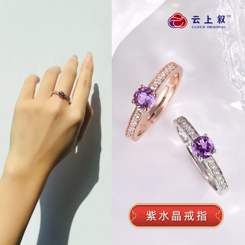 【云上叙】X3109-S925银紫水晶戒指两款可选-4*4mm（商城）