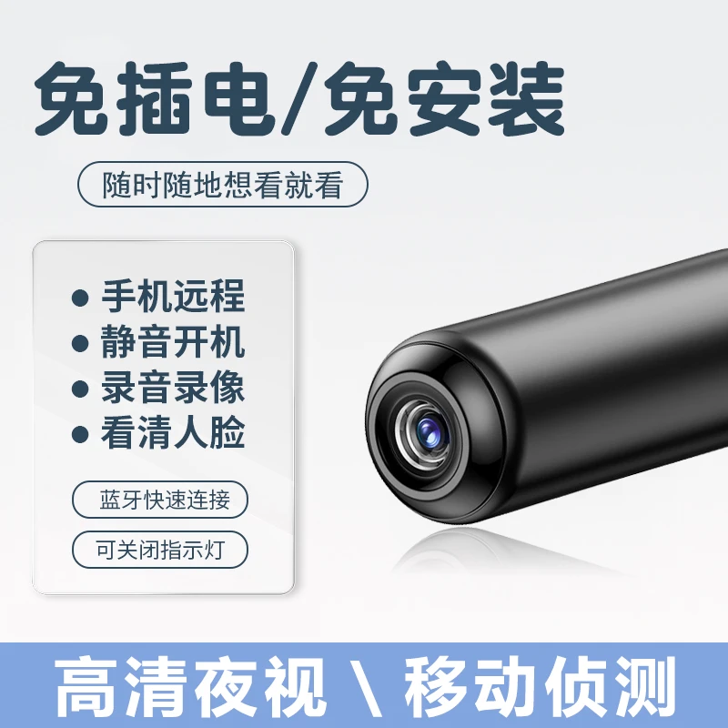 摄像头无线监控免插电手机远程WiFi高清家用摄影监控器智能