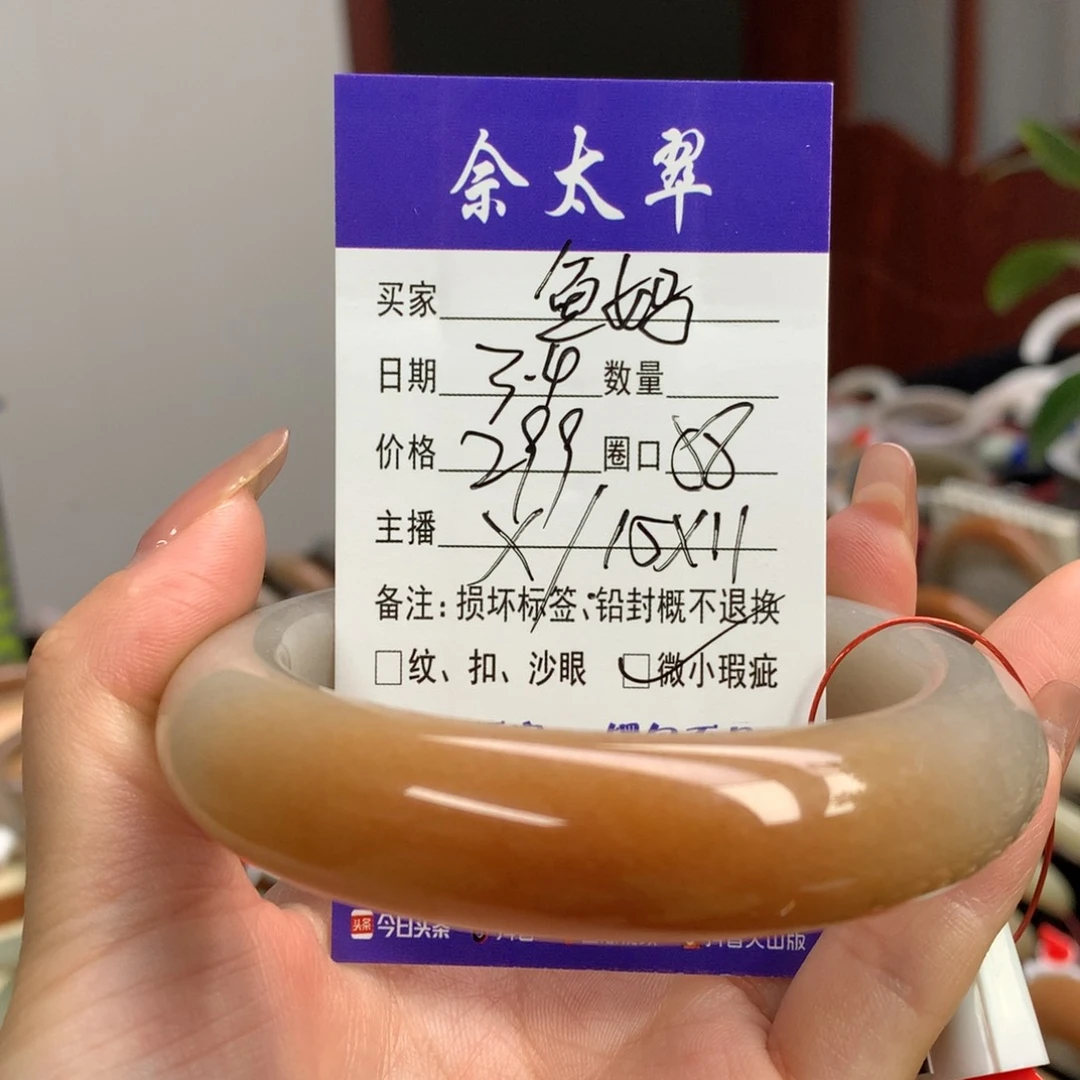 石英质玉手镯未镶嵌鱼*