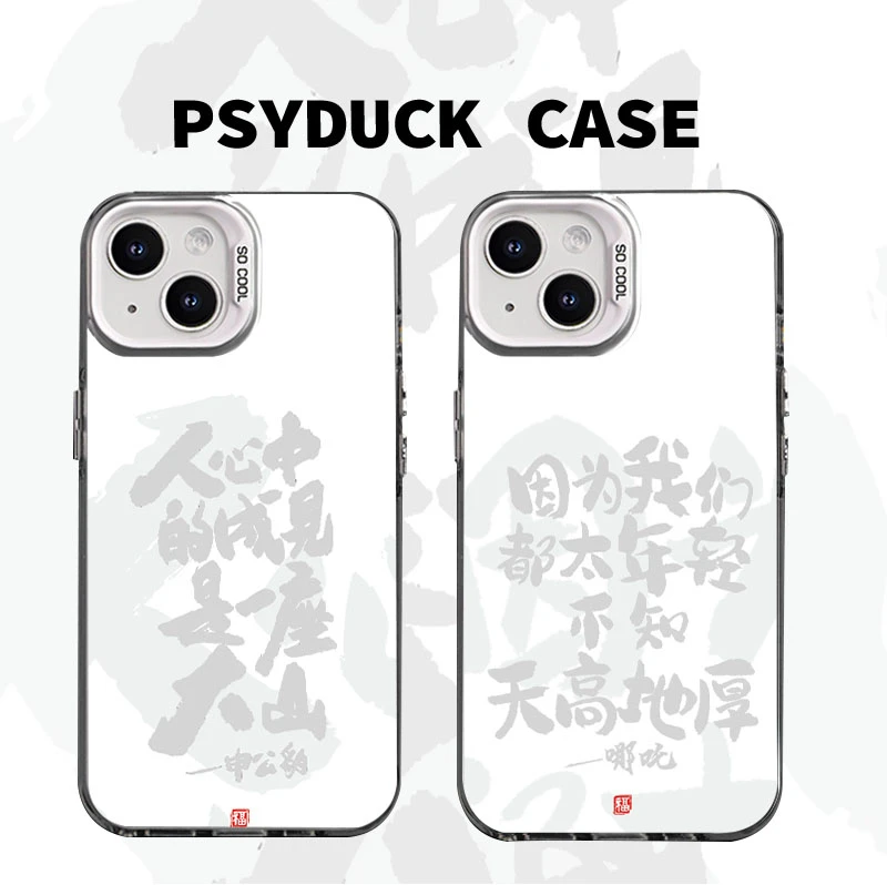 适用苹果华为一加iQOO小米人心中的成见彩银白底创意防摔手机壳