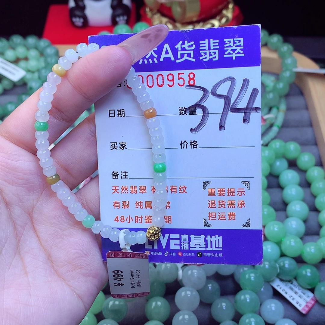 毛衣链未镶嵌翡翠
