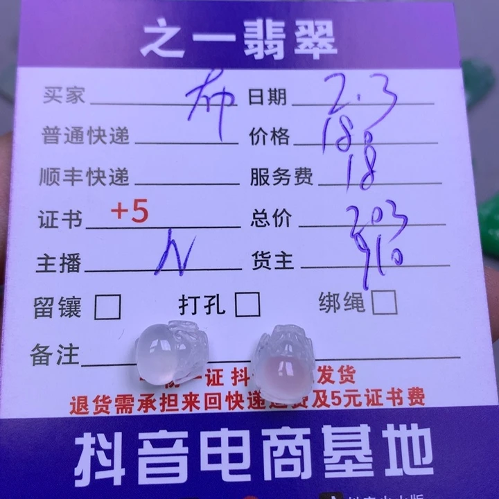 翡翠颈饰未镶嵌布*