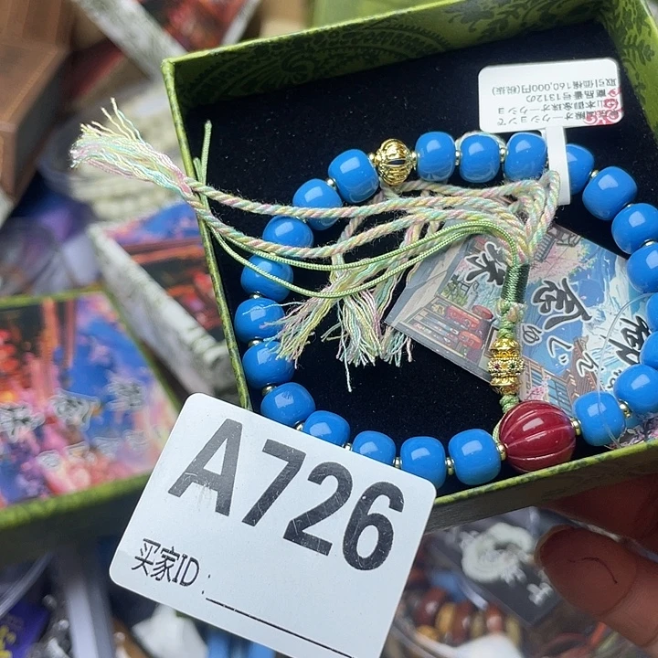 秦***枫手工艺品琉璃那个风动工具东西