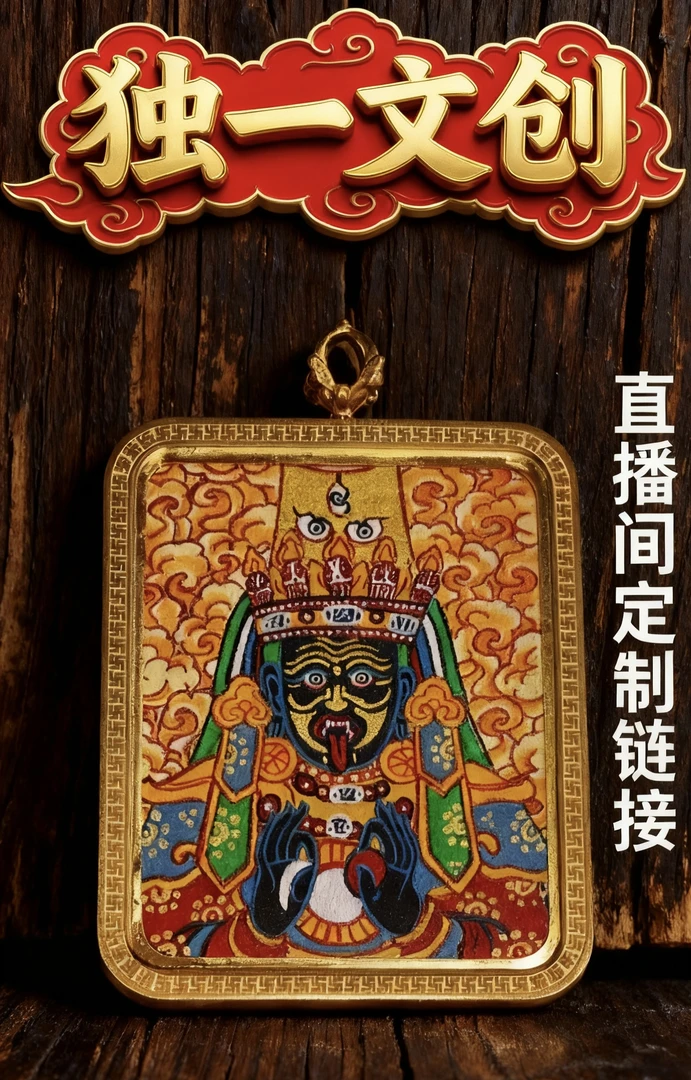 直播间专属定制链接