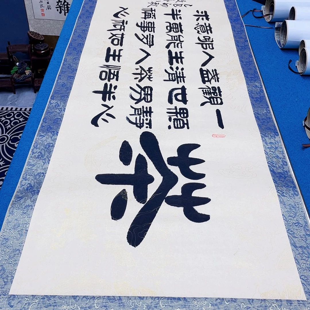 书法精装裱纯手写假一赔万精品銘家