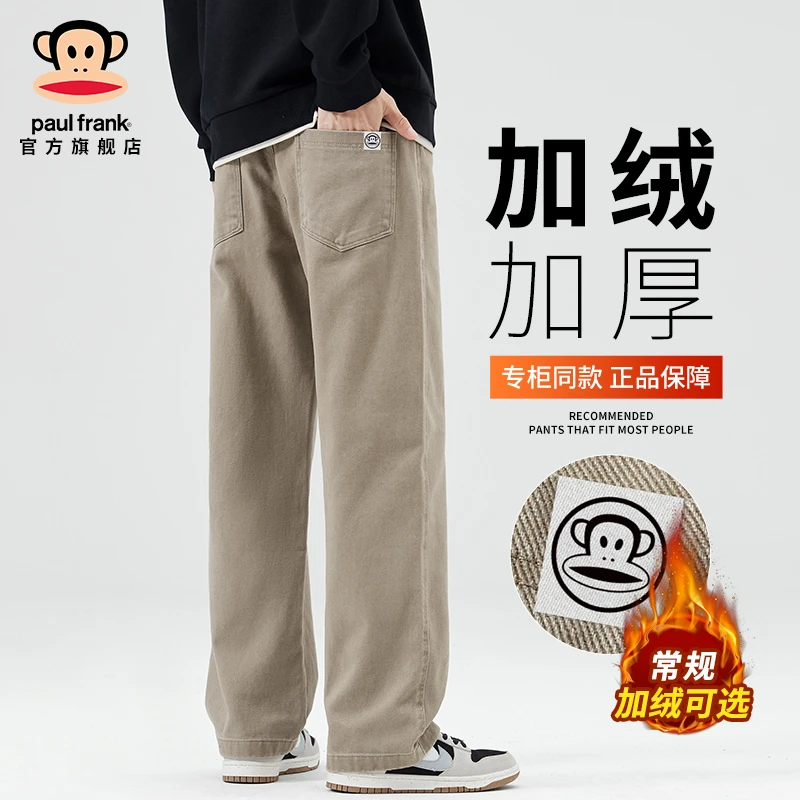 PaulFrank/大嘴猴纯棉休闲裤子男款冬季加绒潮流宽松百搭阔腿裤男