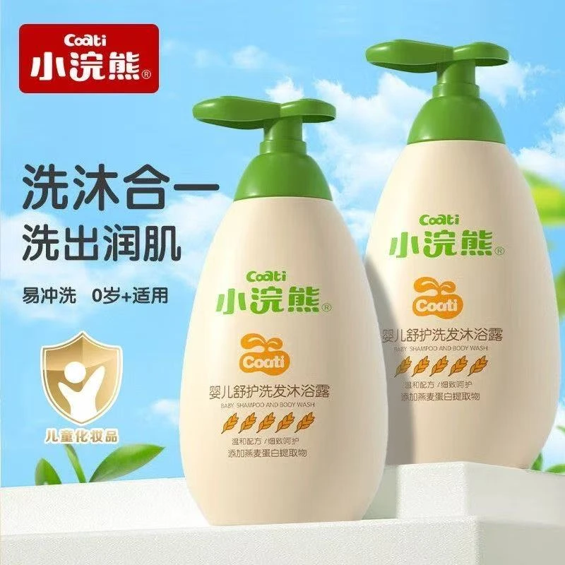 Coati/小浣熊婴儿舒护洗发沐浴露新婴幼生儿宝宝洗头洗澡全身温和