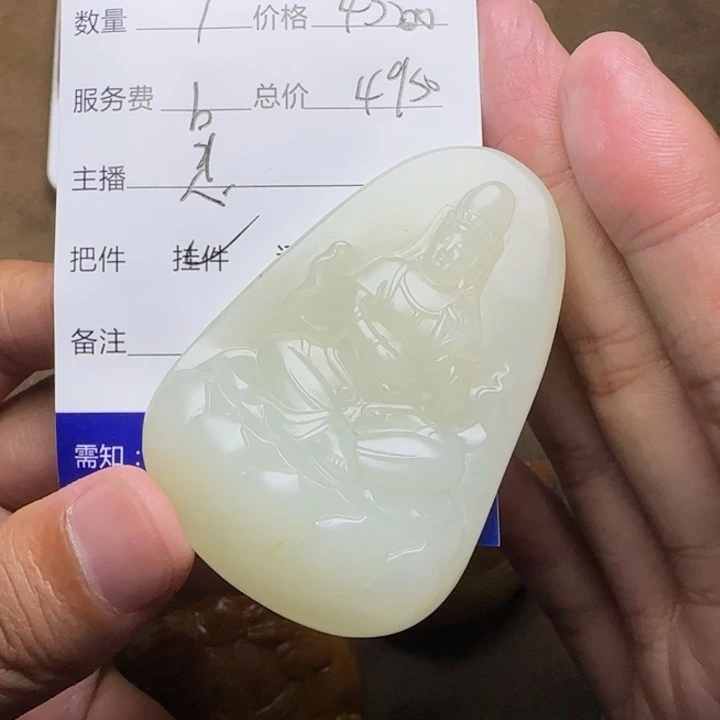 和田玉未镶嵌挂件逗*玩