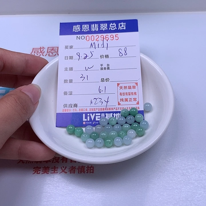 M***i翡翠未镶嵌手链翡翠