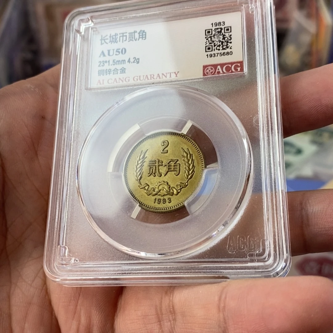 爱藏评级8302的一枚