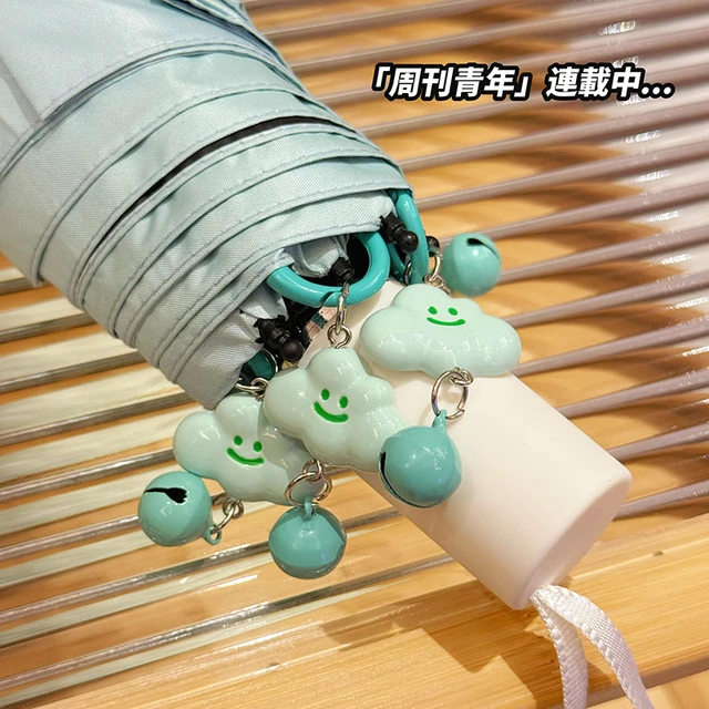 云朵响铃雨伞晴雨两用女高颜值折叠自动太阳伞夜光学生可爱防晒