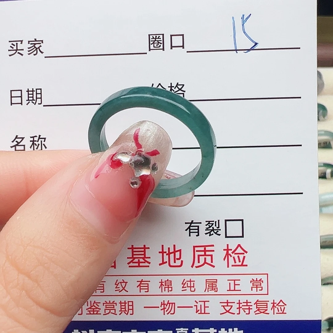 未镶嵌戒指翡翠戒指