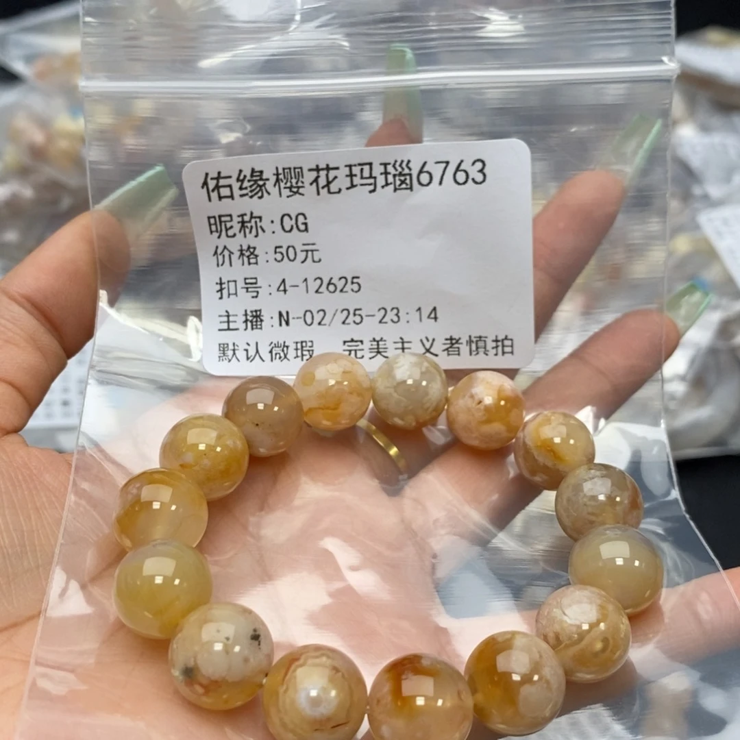 玛瑙/玉髓手镯合金C*