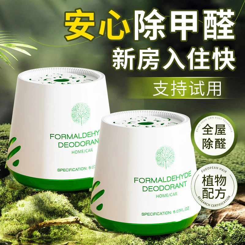 除甲醛果冻新房家用去除异味清除剂强力型空气净化器魔盒神器装修