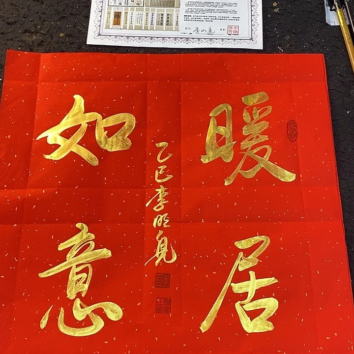 书法传世文化艺术