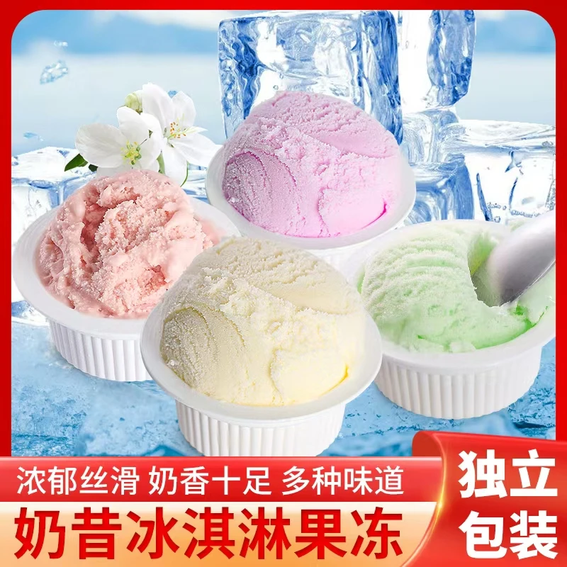 【挖到宝啦！30杯仅个位数】佬食仁奶昔冰淇淋夏季必备解馋批发零食