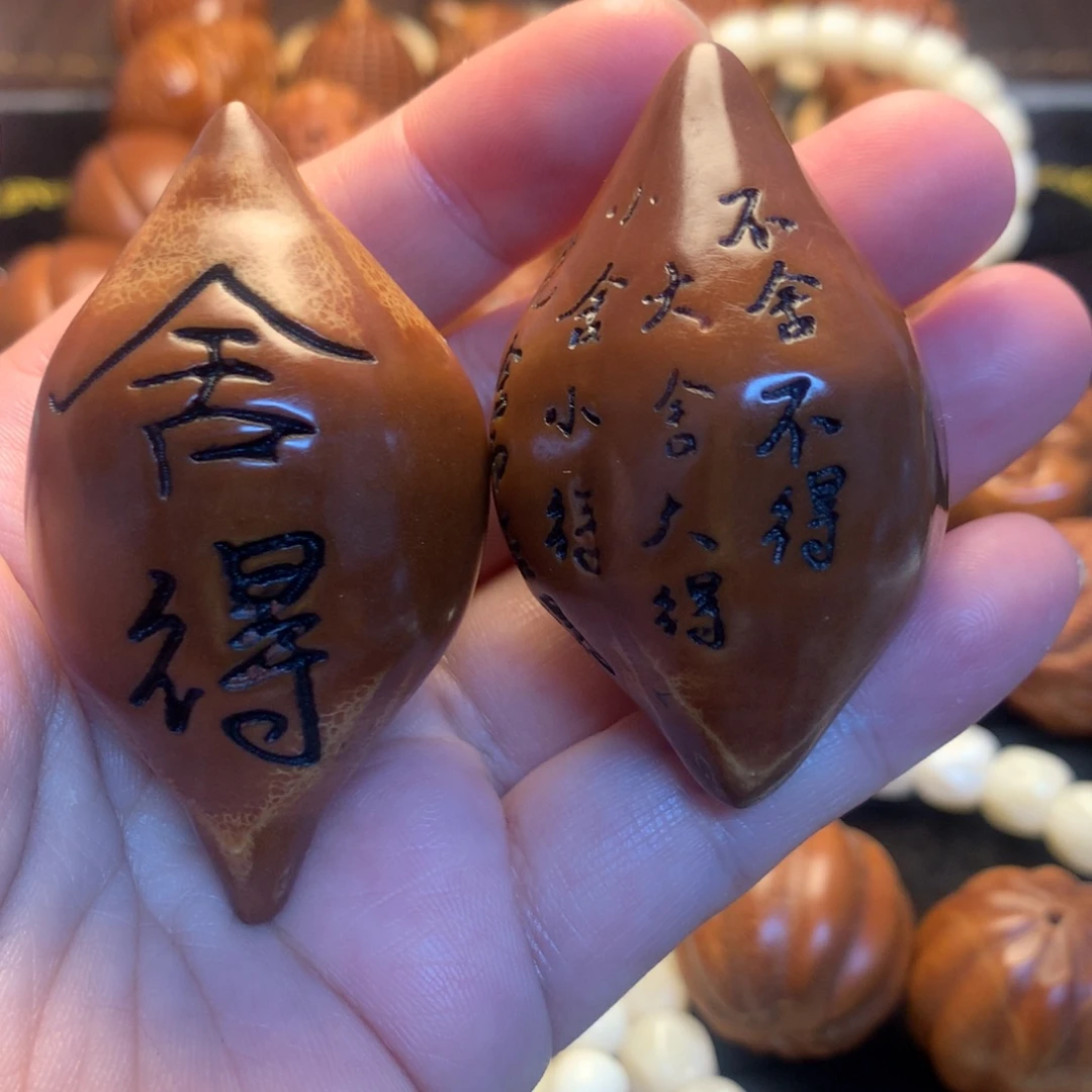 橄榄核把件三舍得字体手把件一对5.7