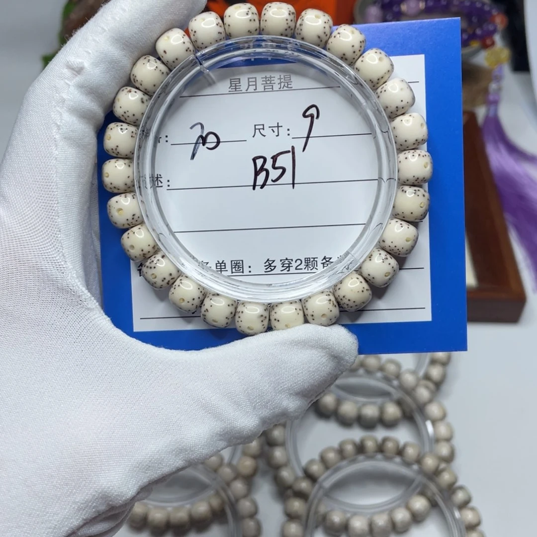 辉***饰星月菩提手串9大留白B51