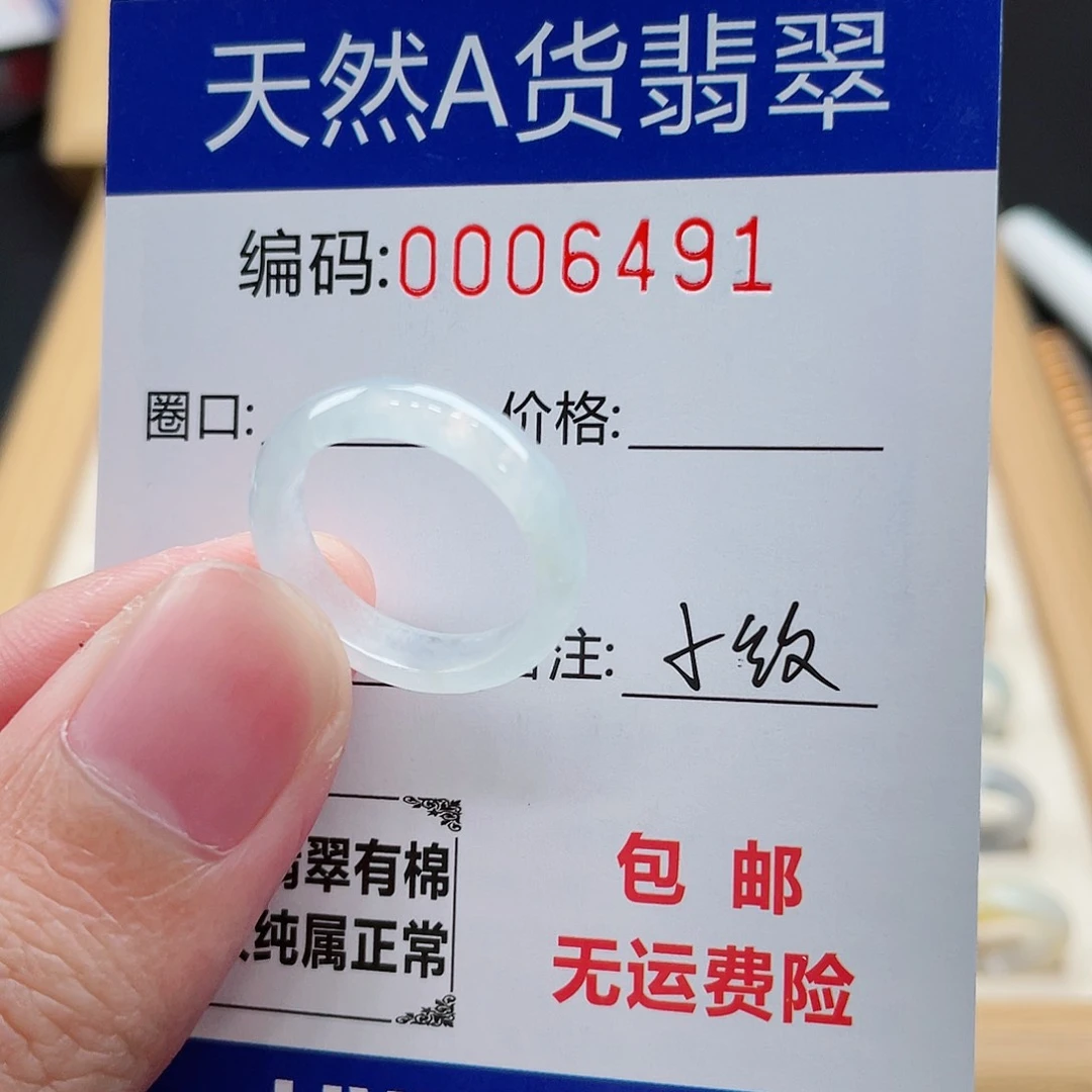 翡翠戒指未镶嵌天然翡翠Ａ货圈口13包容