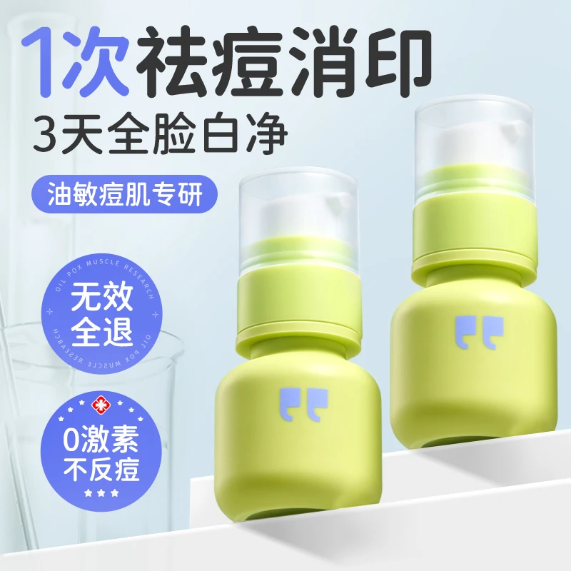 【董璇推荐】Masata绿豆豆精华胶态硫净痘印淡化闭口祛粉刺收缩毛孔