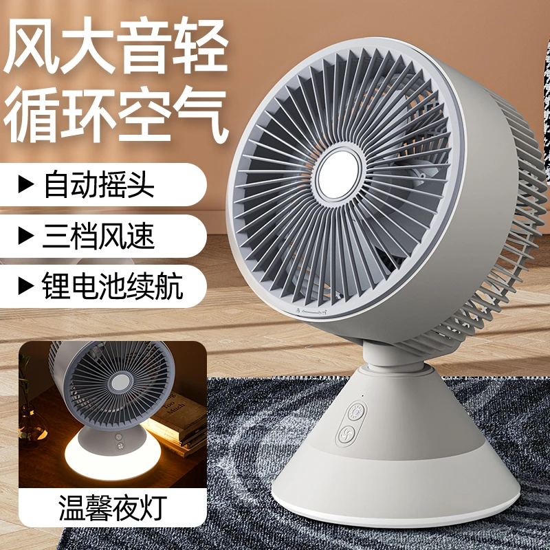 桌面摇头循环扇充电学生宿舍办公室台式USB风扇强力静音大风力