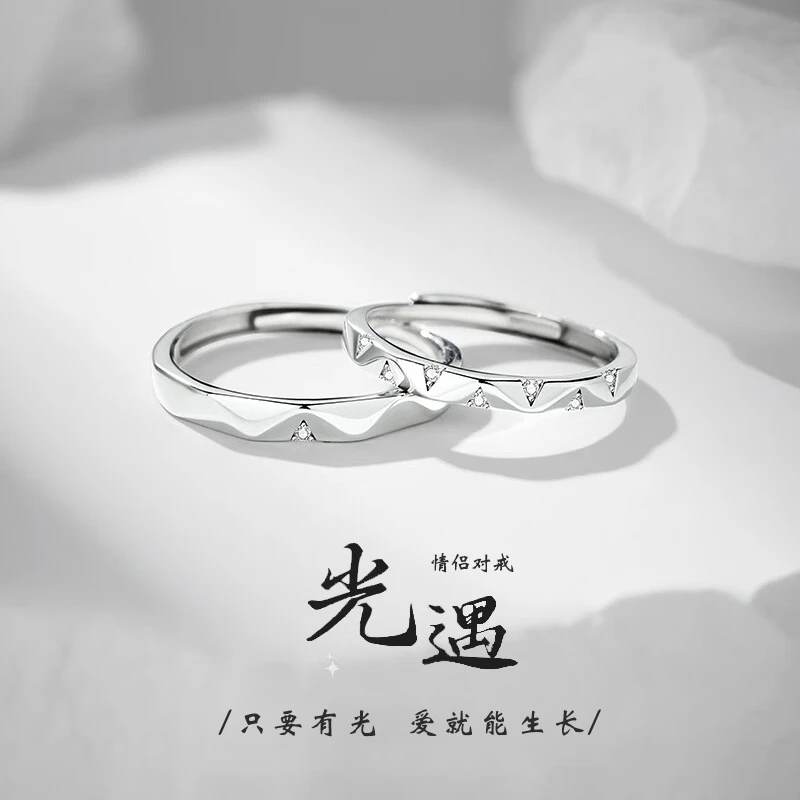 足银戒指 光遇999足银满天星情侣戒指男女款轻奢表白高级情侣对戒