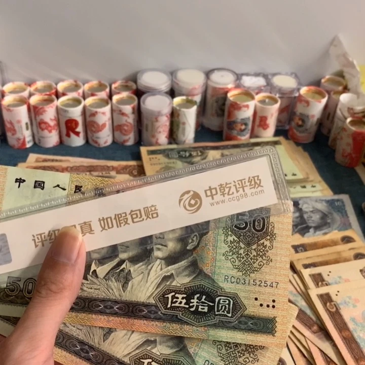 雨***虹90年五十元两张旧票47/26