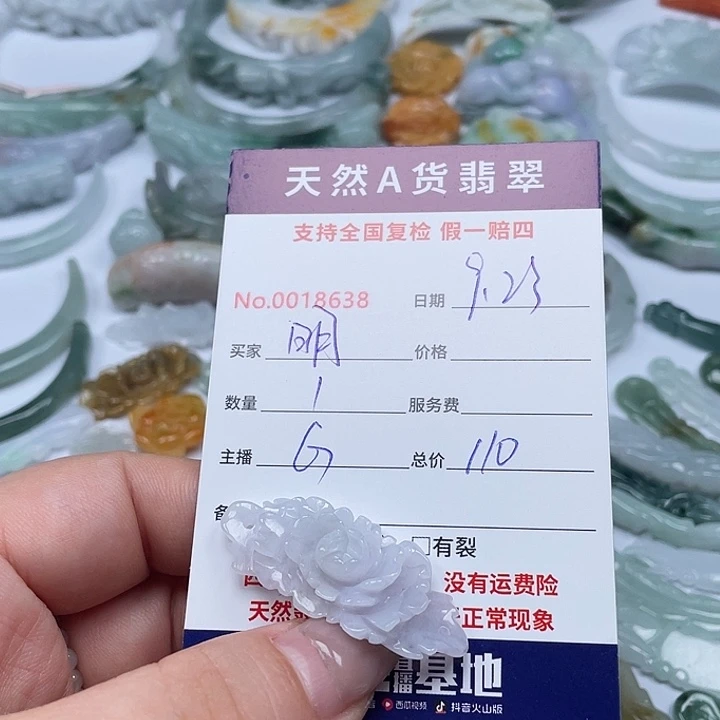 颈饰未镶嵌翡翠明***好