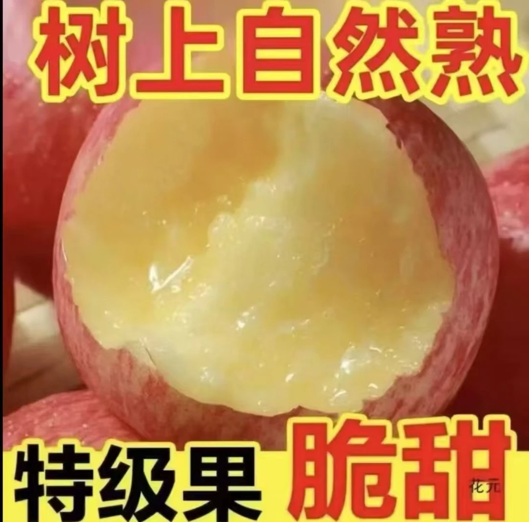 正宗高山红苹果新鲜当季脆甜多汁皮薄爽口