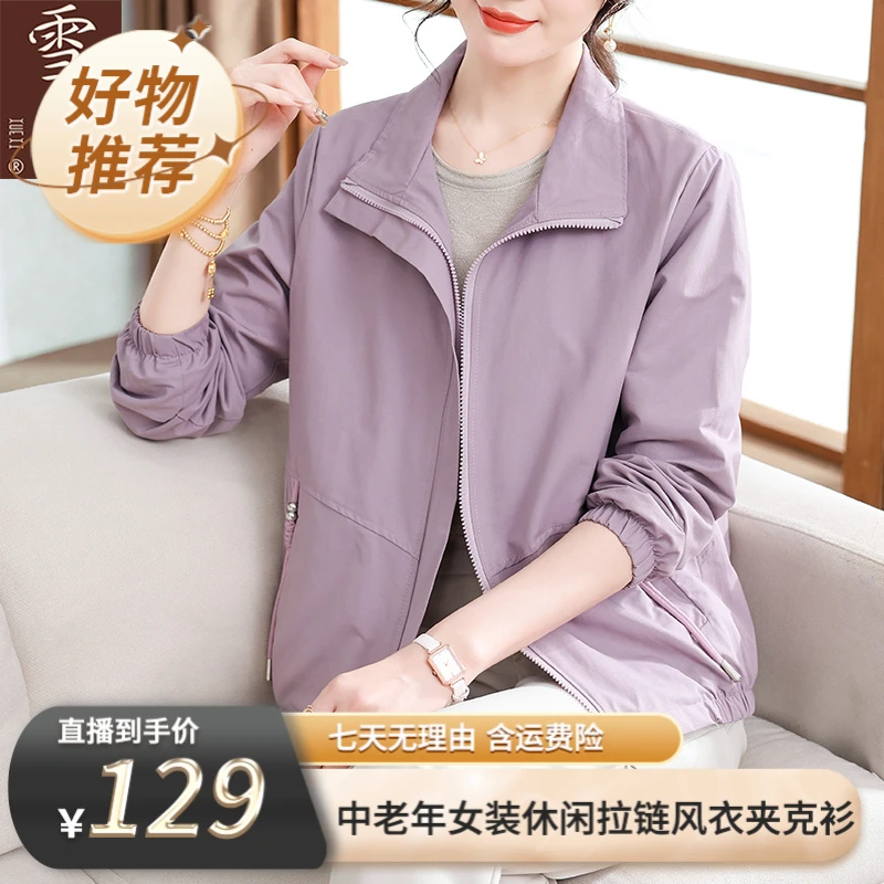 【雪夕】 妈妈秋装时尚高贵风衣外套C-X-MJL8017 三色可选