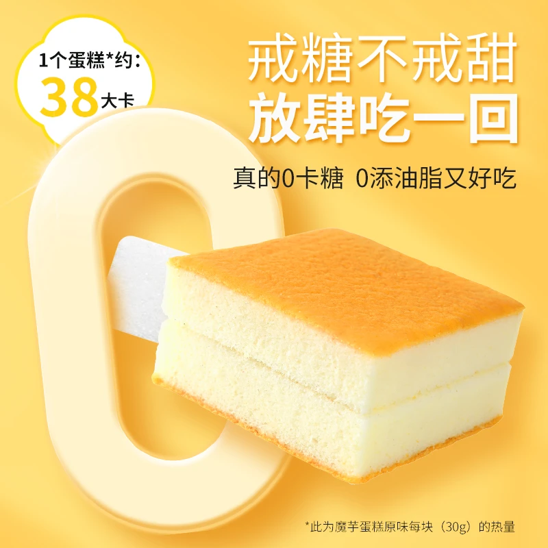 【老板娘推荐】信合味达魔芋蛋糕打工族营养早餐饱腹零食代餐零食