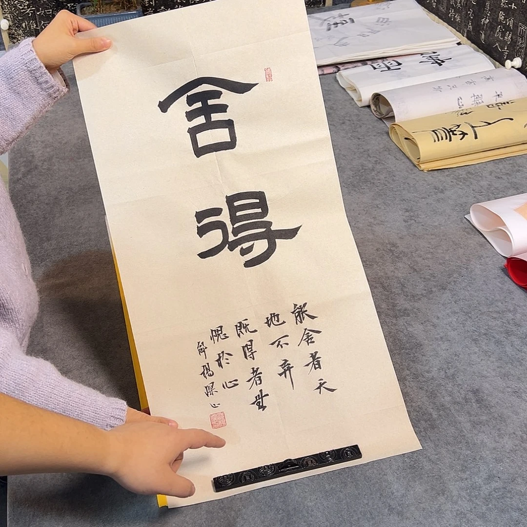 书法书法作品纯手写的