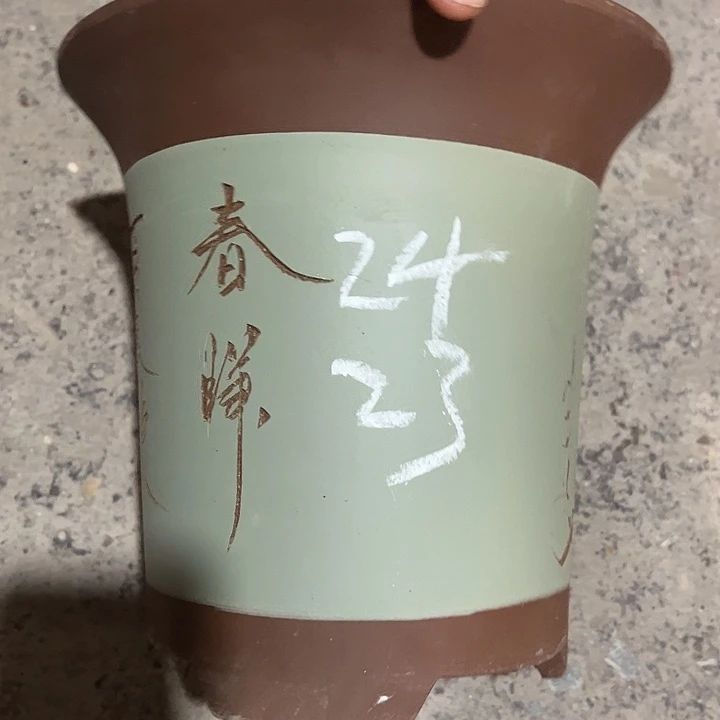 紫砂工艺厂……紫砂工艺厂……