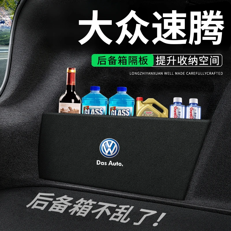 25款2025大众速腾汽车用品装饰改装后备箱隔板隔物板储物箱收纳盒