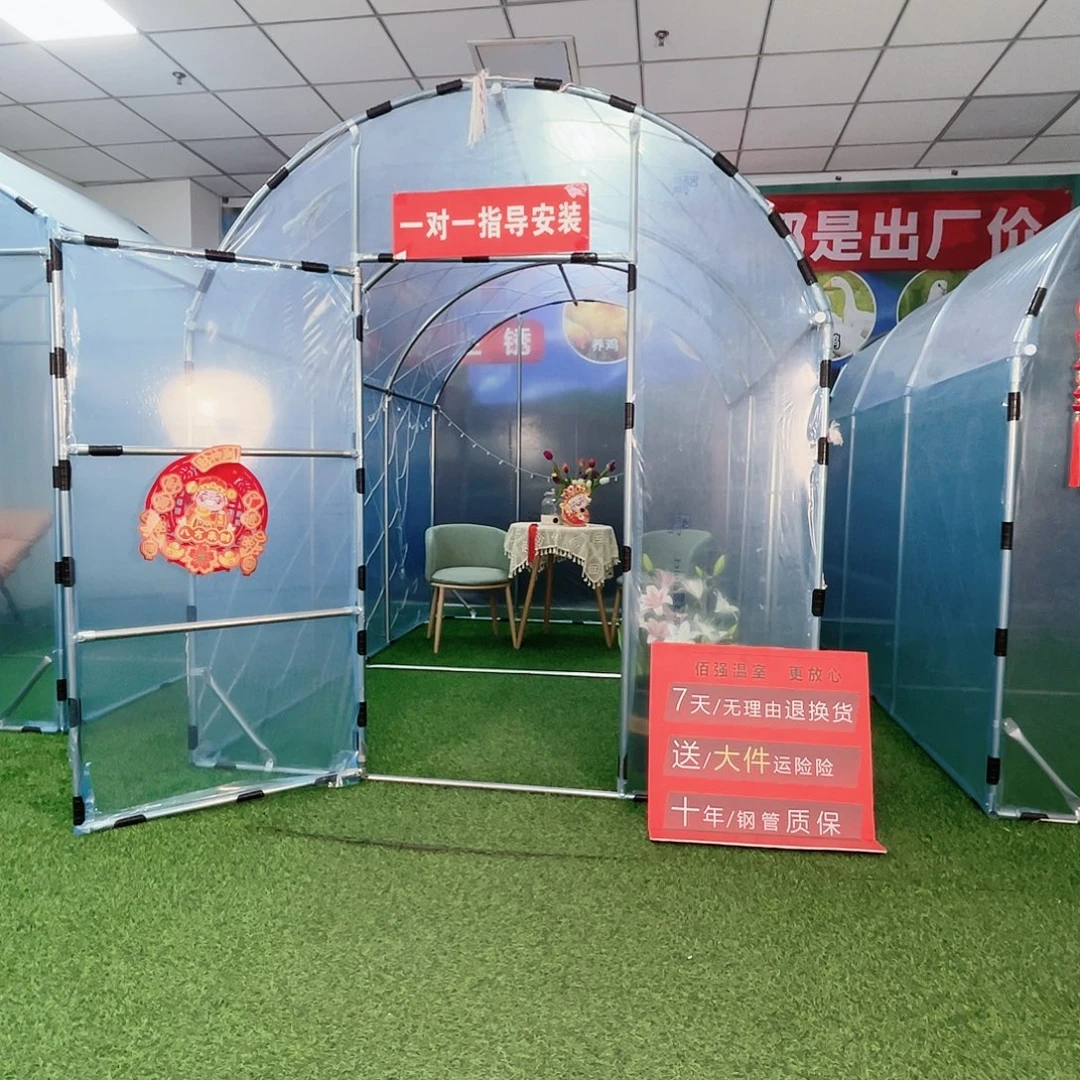 多功能户外养殖棚