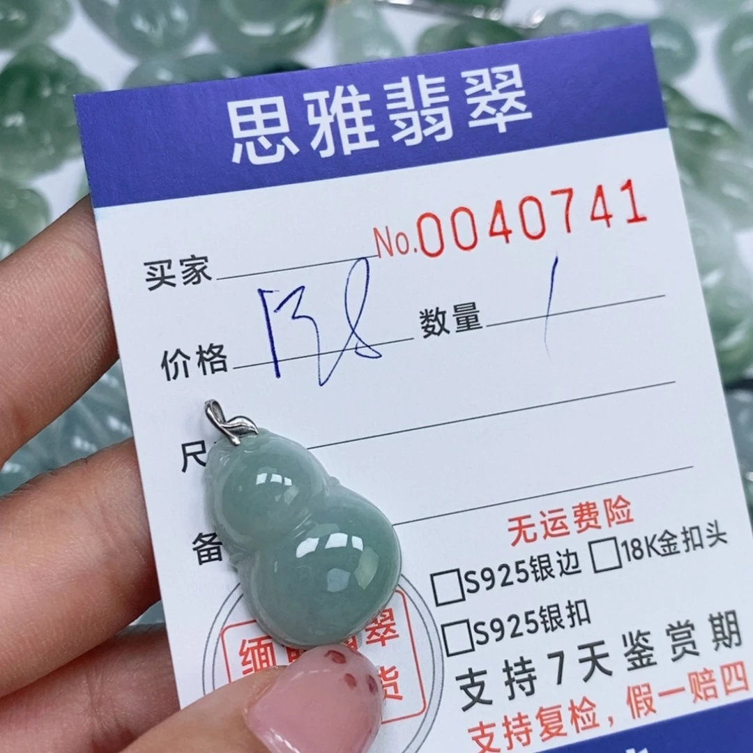 颈饰未镶嵌翡翠天然缅甸翡翠