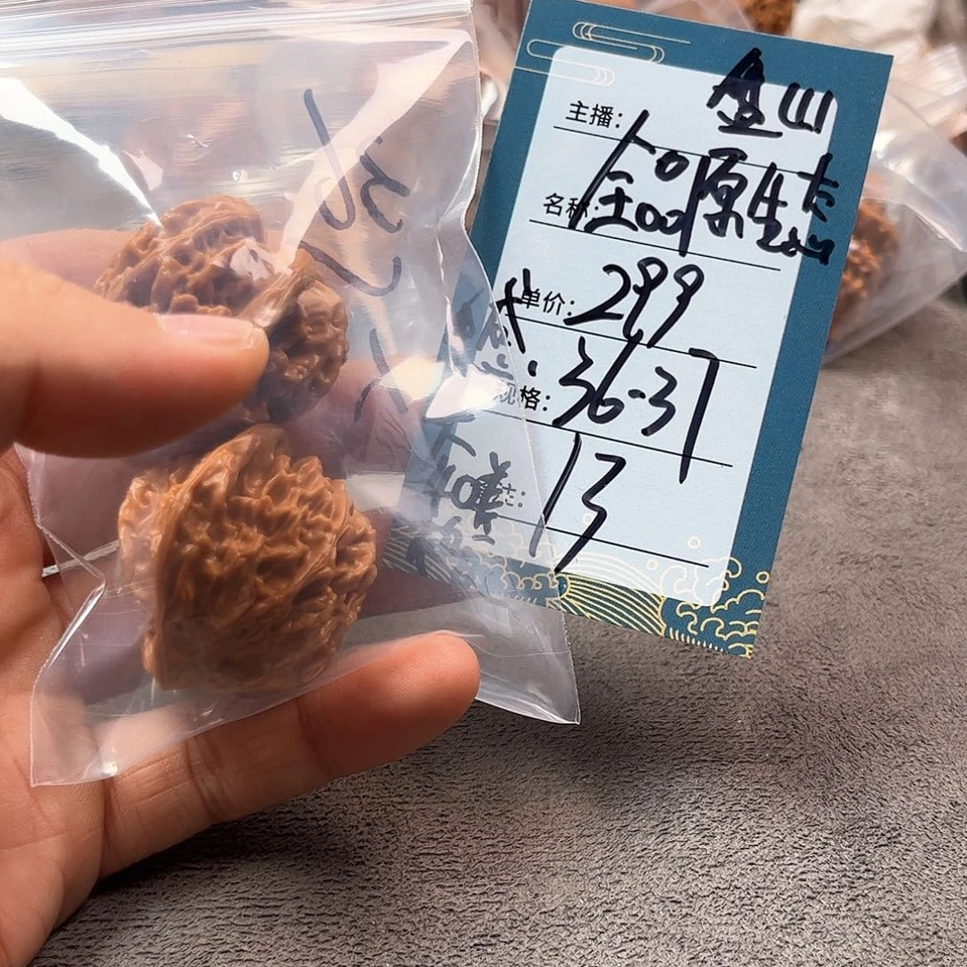 把件文玩核桃十三