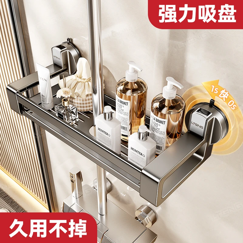 浴室吸壁式免打孔吸盘卫生间花洒壁挂式收纳架按压家用收纳架