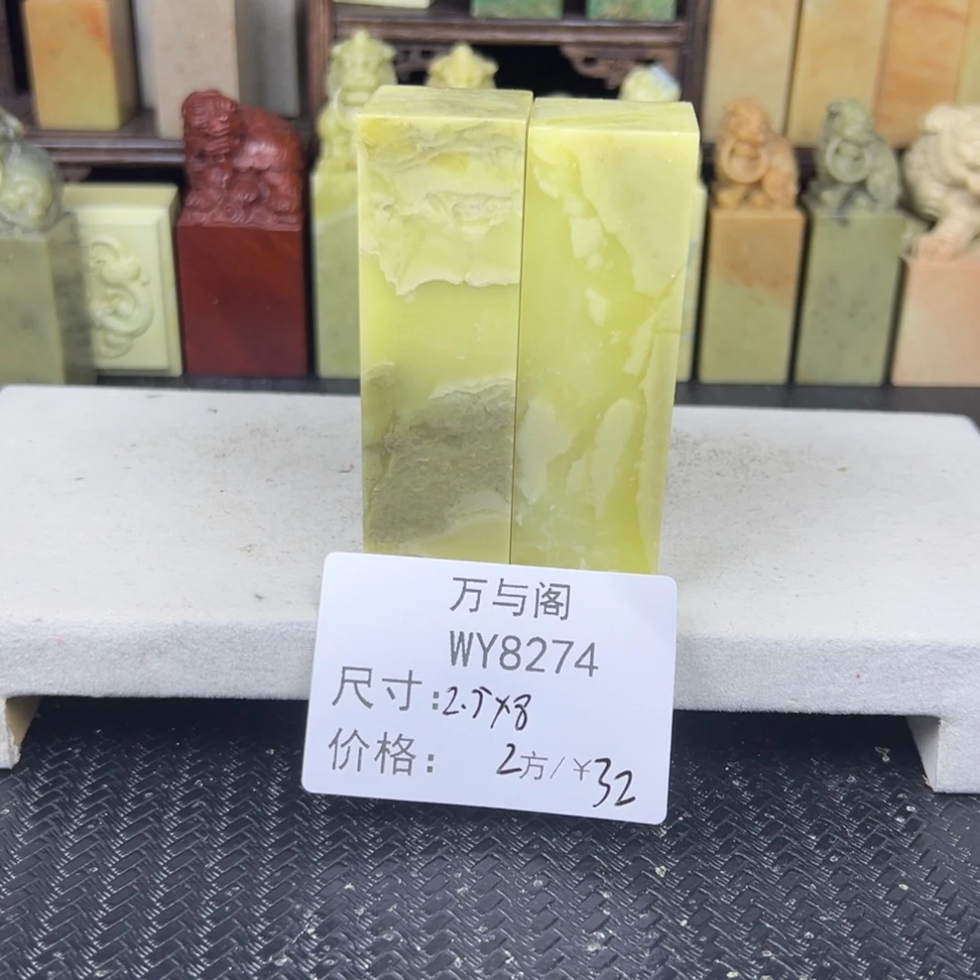 青田石青田石印章
