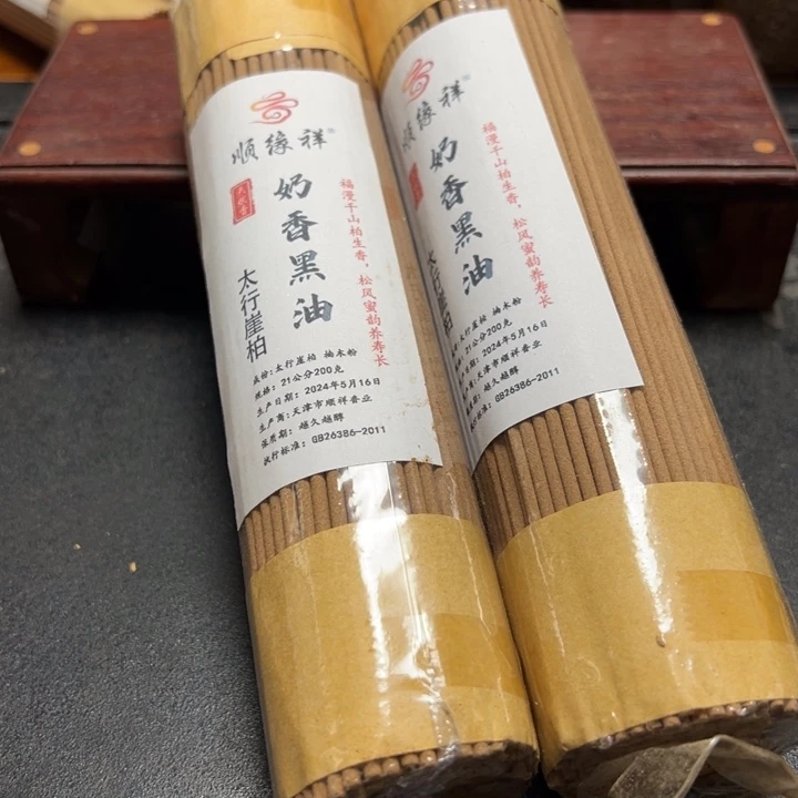 太行崖柏奶香黑油2包