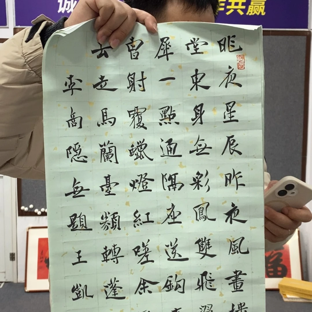 书法王老师书法艺术