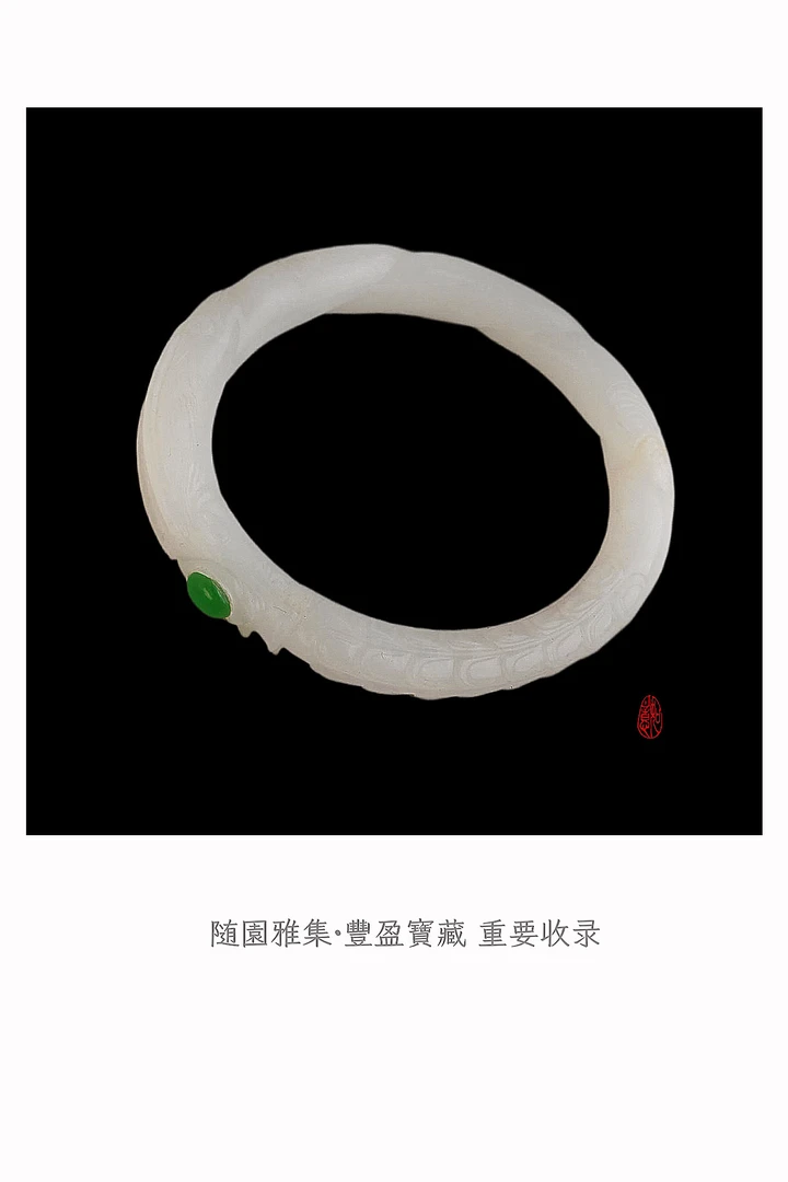 【龙衔尾】官制翡翠拼玉手镯  工镯