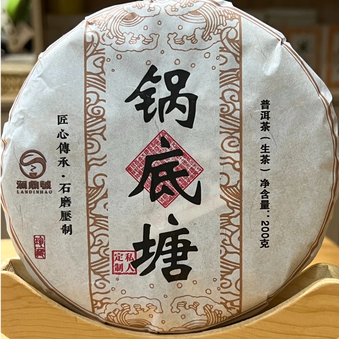 2022锅底塘古树头春200/饼（生茶）