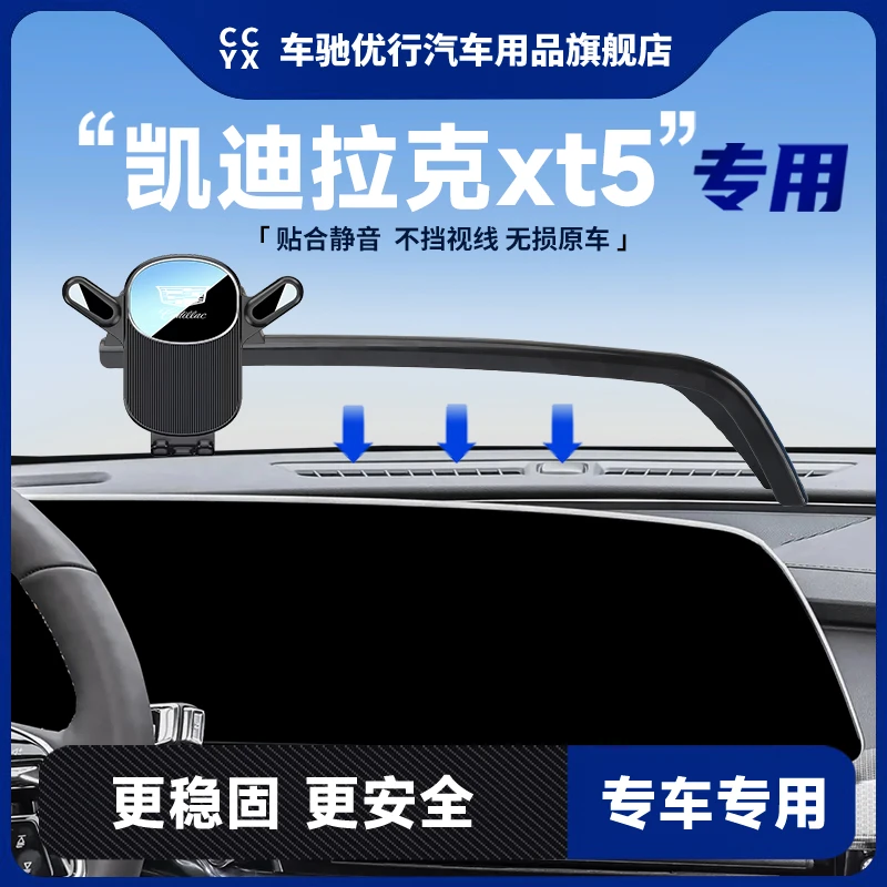 25款凯迪拉克XT5车载手机支架专用汽车屏幕导航固定架内饰改装件