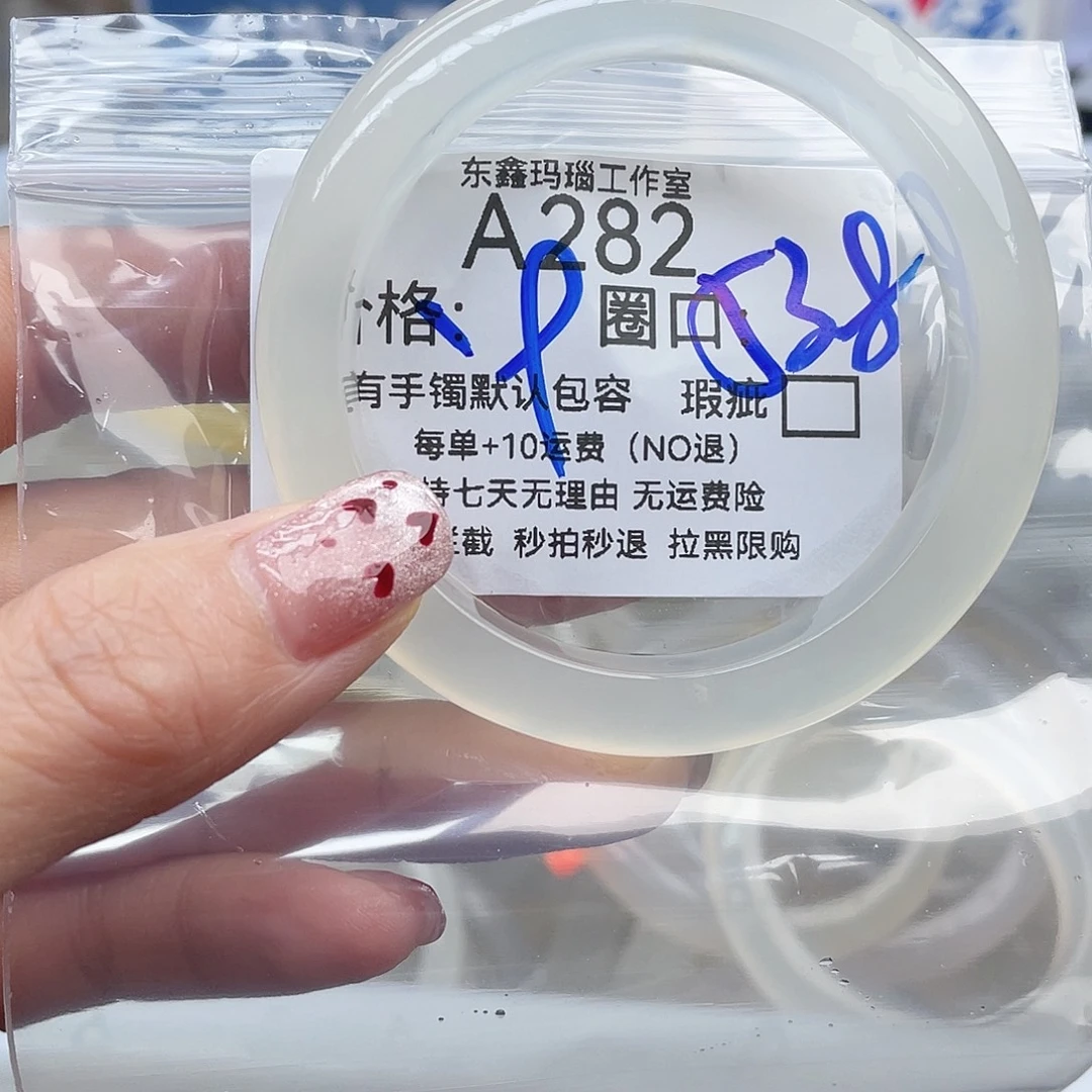 m***烟玛瑙/玉髓未镶嵌手镯282