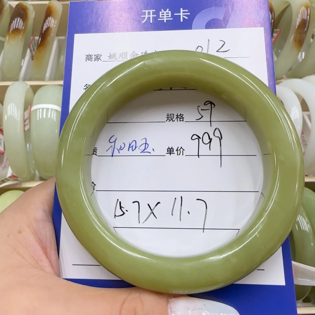 未镶嵌手镯和田玉