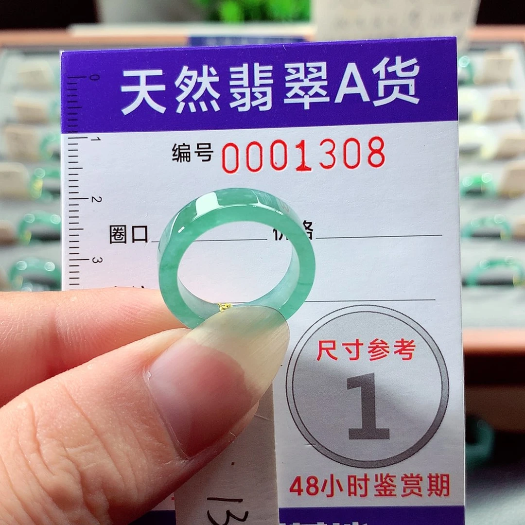 翡翠戒指未镶嵌13号