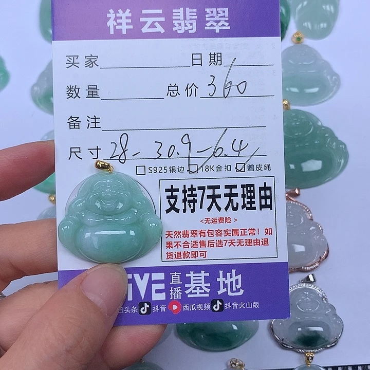翡翠未镶嵌颈饰天然